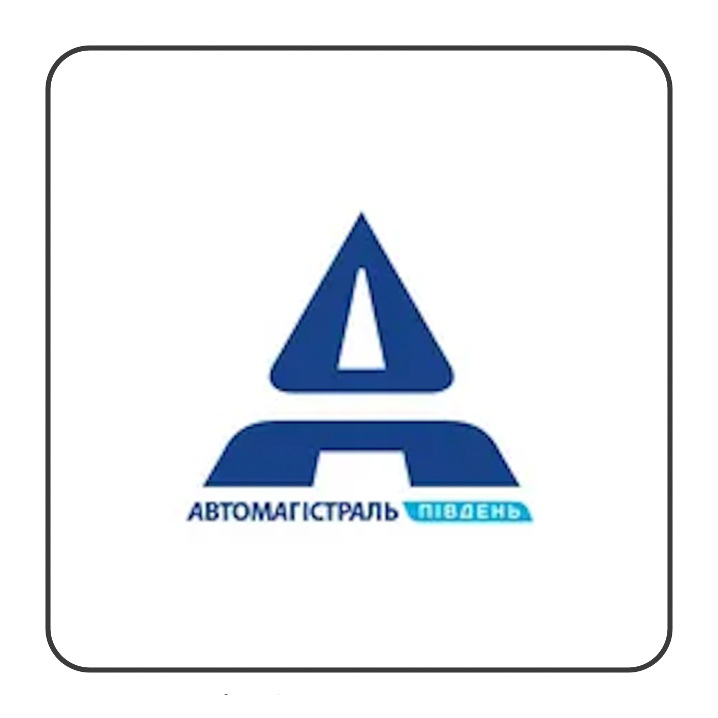 Automagistral Pivden RO logo