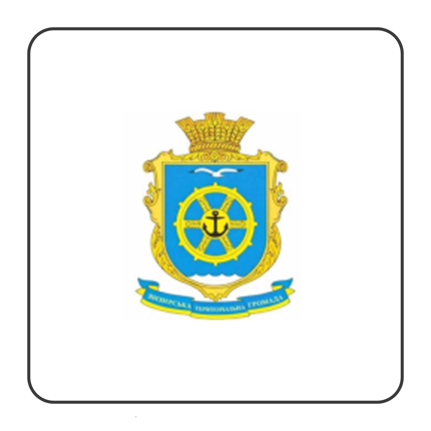 Vyzyrska Rural Territorial Community logo