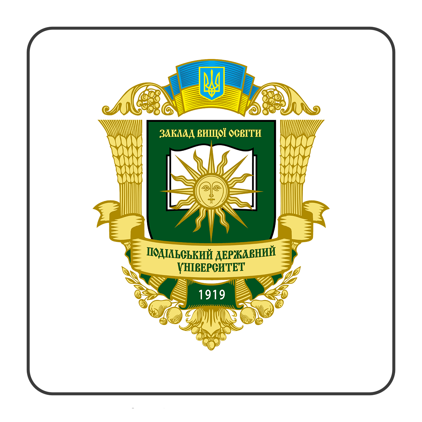 Higher educational institution «Podillia State University» logo