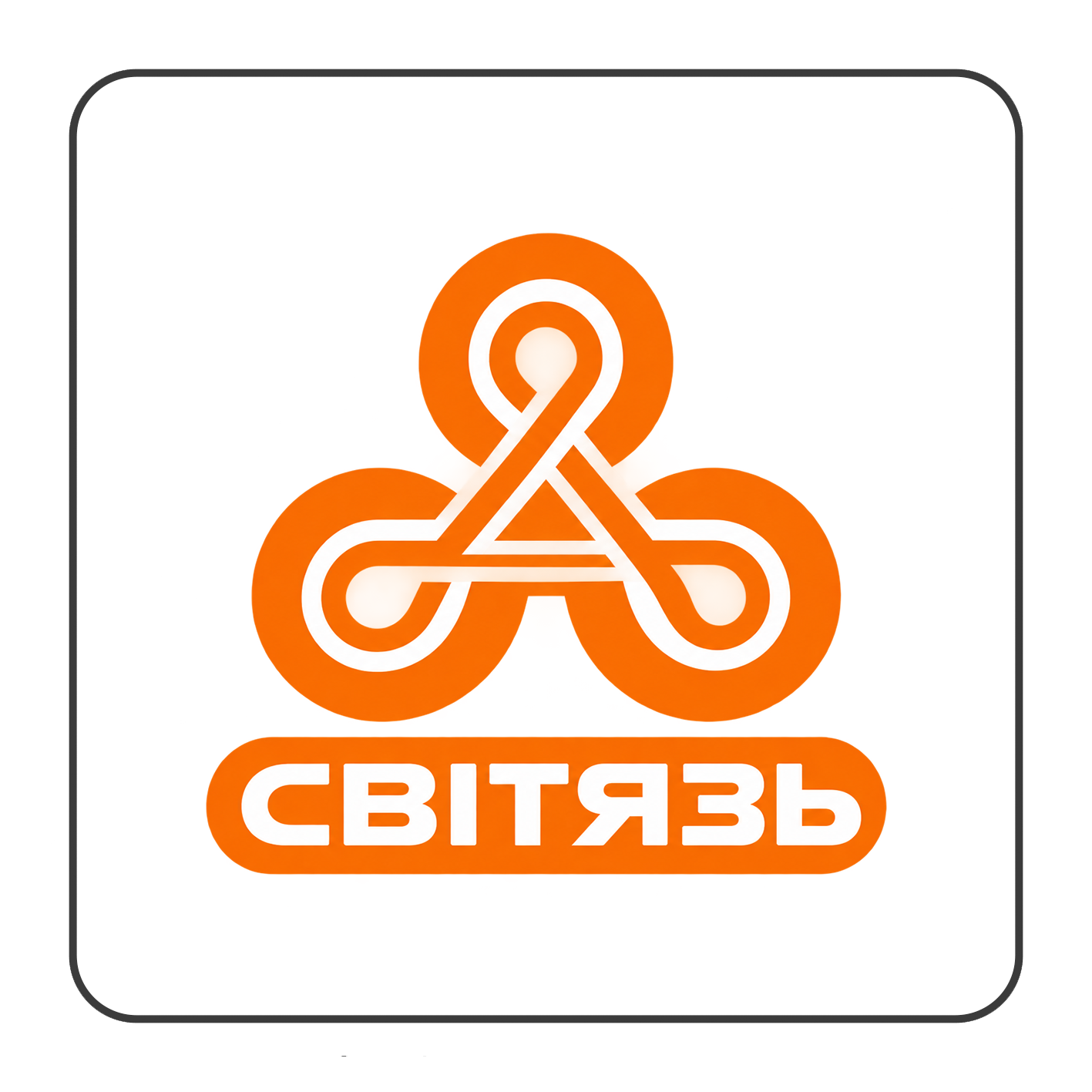 Svityaz LLC logo